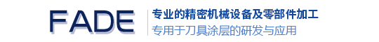 法德（浙江）机械科技有限公司